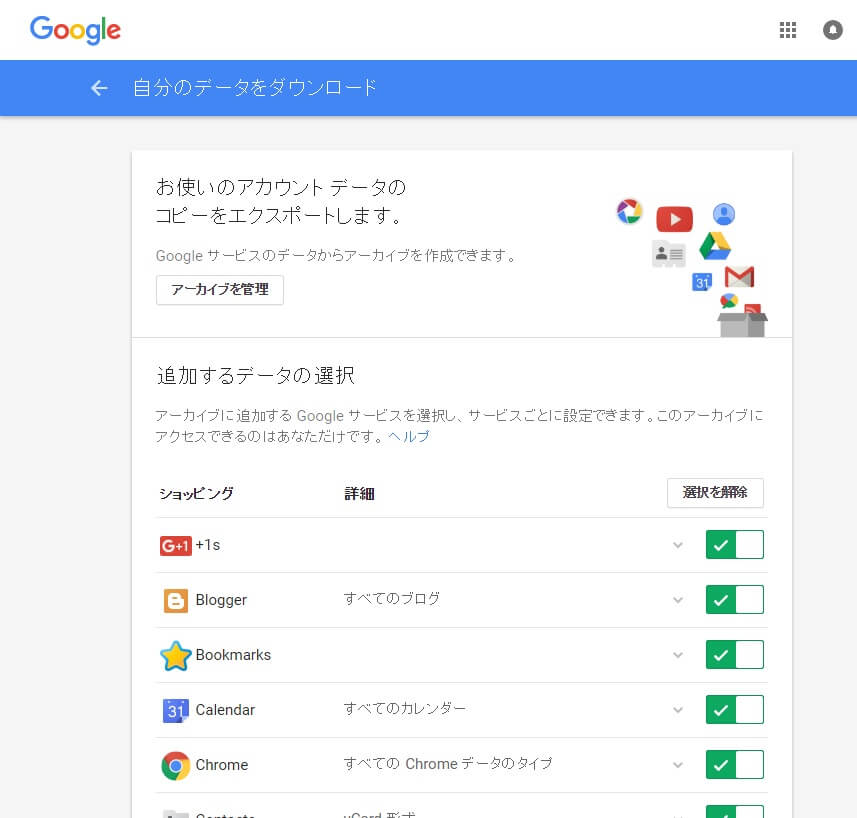 Googleフォトにある写真や動画をパソコンに一括でまとめてダウンロードする方法 Qwerty Work