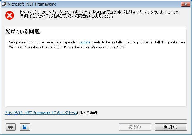 Net4 8のパソコンで4 7 2と3 5sp1にインストールしなおしたい