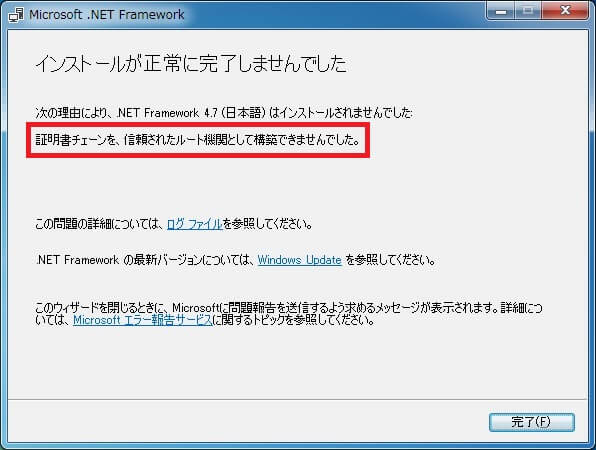 これでバッチリ もう失敗しない Net Framework 4 7と言語パックの完全オフラインインストール Qwerty Work