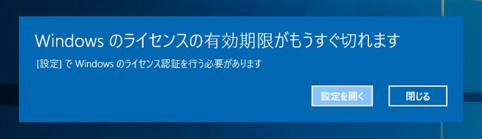 Windows10のプロダクトキーを削除してライセンス認証をリセットするコマンド Qwerty Work