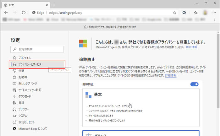 簡単 新microsoft Edge Chromium版 の検索エンジンをgoogleまたはyahooに変更する方法 Qwerty Work