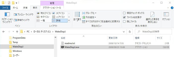 スリープ復帰や再起動しても画面が真っ暗のまま映らないとき Windows10 Qwerty Work