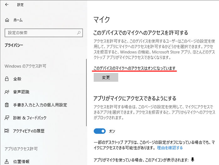 Windows10でwebカメラ マイク スピーカーの動作確認を行う3つのテストツールと方法 Qwerty Work