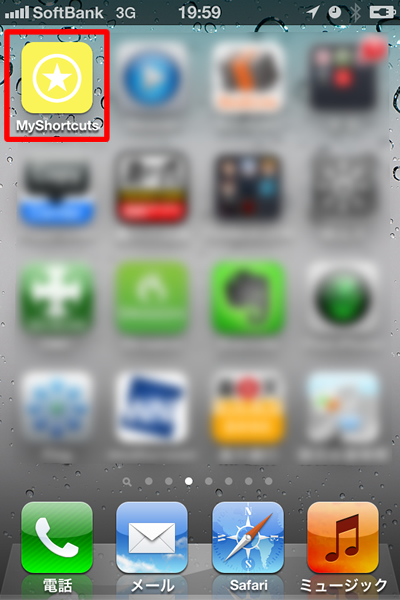 MyShortcuts+Viewerを開く