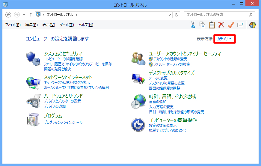 「大きいカテゴリ」に表示を変える