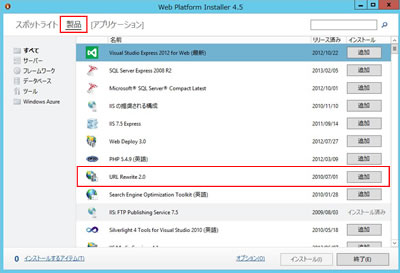 Microsoft Web Platform Installer