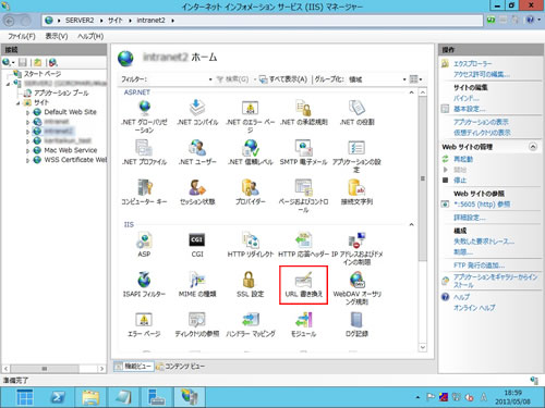 インターネットインフォメーションサービス（IIS)マネージャー