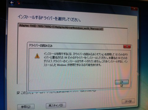 未署名のドライバーはサポートされていません。
