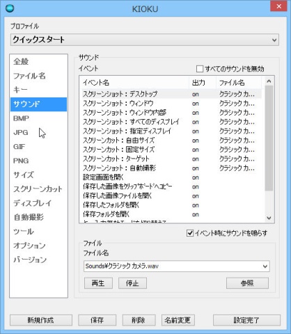 サウンド