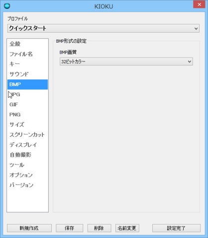 ビットマップ