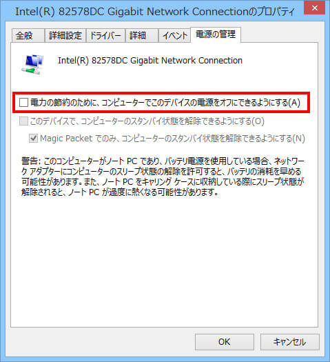 電力の節約のために、コンピューターでこのデバイスの電源をオフにできるようにする