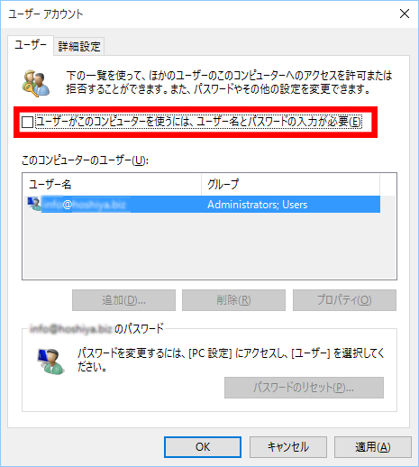 ユーザーアカウント