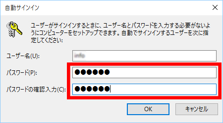 自動サインイン