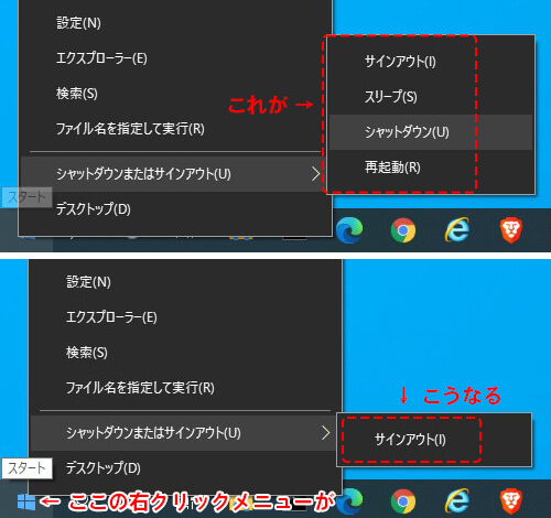 Windows+Xメニューからシャットダウンできないようにする