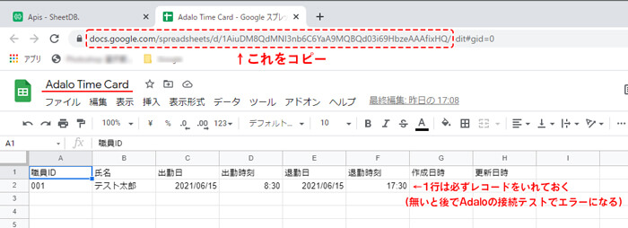 GoogleスプレッドシートのURLをコピー