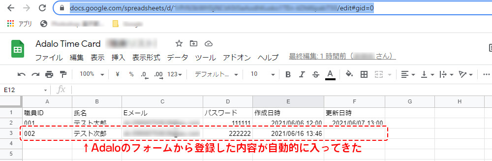 Googleスプレッドシートを開くと、ちゃんとレコードが増えていました