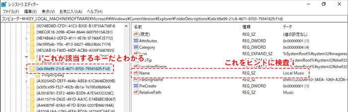 レジストリエディタでキーを検索