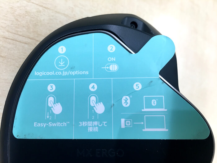 無線トラックボールマウス『MX ERGO（MXTB1s）』の底面に貼ってあるペアリング説明シール