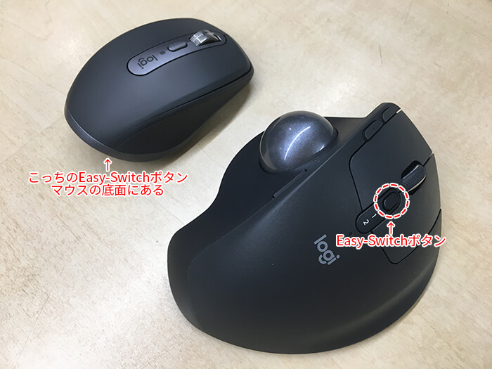 『MX ERGO（MXTB1s）』と『MX Anywhere 3（MX1700GR）』のEasy-Switch