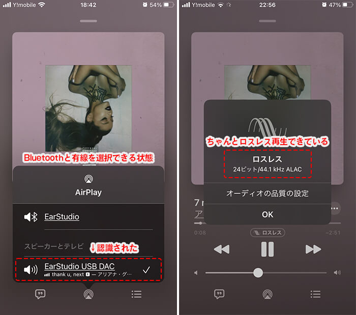 EarStudioとiPhoneをカメラアダプタ経由でUSB接続したら認識された