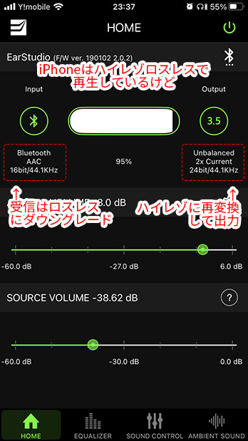 Bluetooth接続時のEarStudio（iOS）の画面