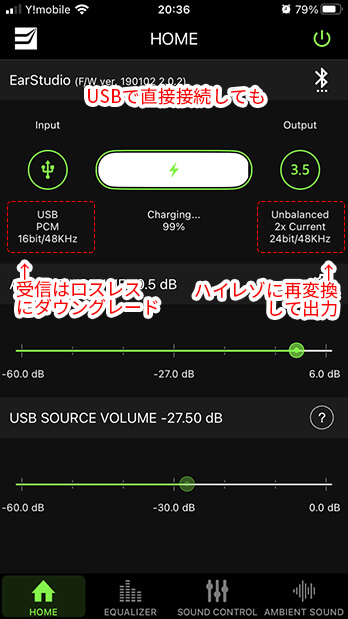 USBによる有線接続時のEarStudio（iOS）の画面