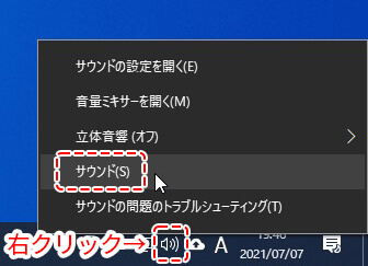 サウンドを開く