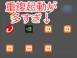 タスクバーのXAMPPアイコン