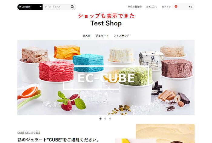 EC-CUBEショップページ