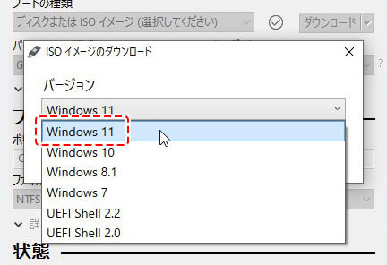 RufusでWindows11のISOイメージファイルをダウンロード