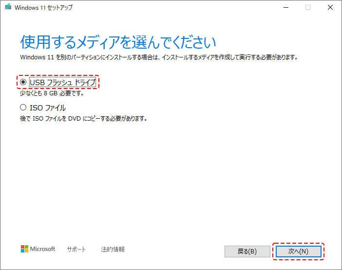 Windows 11 のインストール メディアを作成する