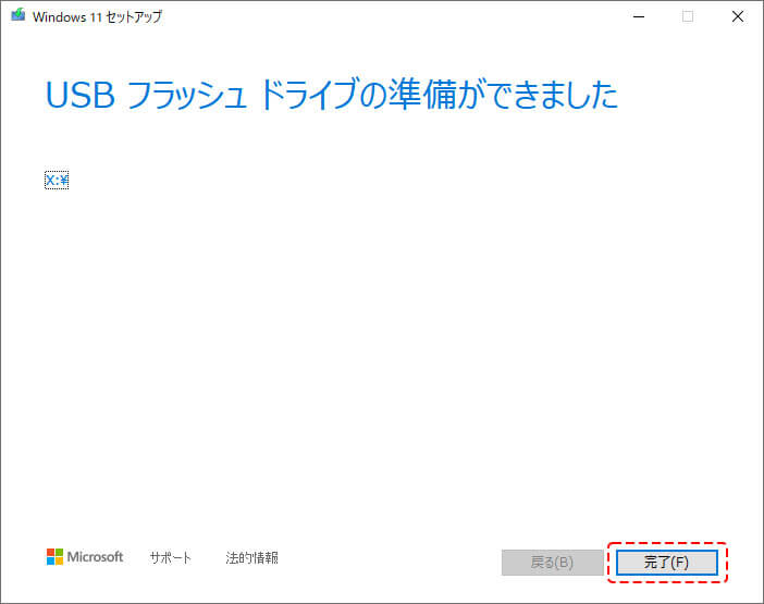 Windows 11 のインストール メディアを作成する