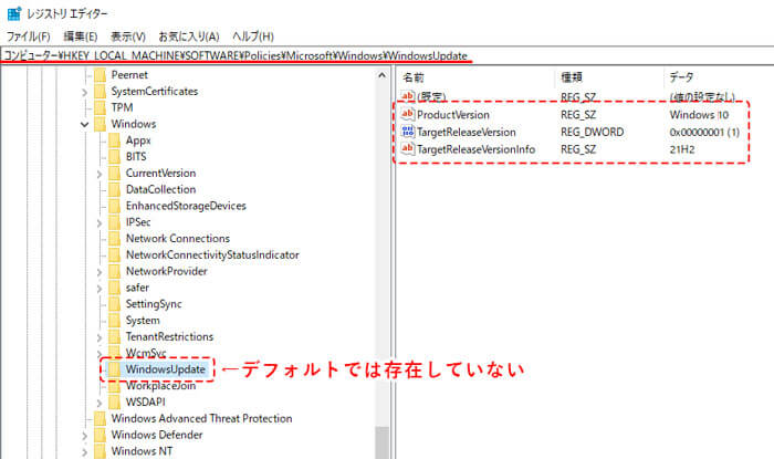 レジストリエディタ HKEY_LOCAL_MACHINE\\SOFTWARE\\Policies\\Microsoft\\Windows\\WindowsUpdate