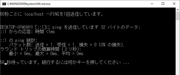 テザリングの接続をキープするためのPING送信バッチファイル実行中の画面