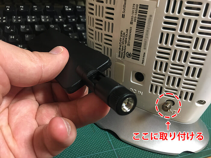 SoftBankホームアンテナ3の電波改善にWiFiアンテナを付けてみた