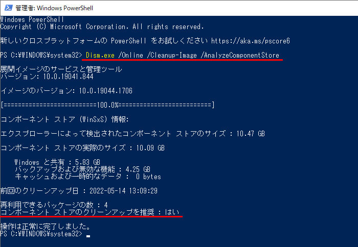 dism.exe /Online /Cleanup-Image /AnalyzeComponentStore