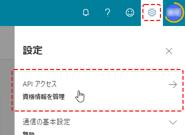Bing Webmaster ToolsからIndexNow APIキー取得する画面