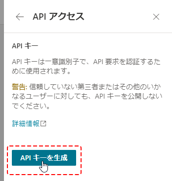 Bing Webmaster ToolsからIndexNow APIキー取得する画面