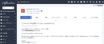 Mixhost Laravel インストール画面