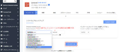 Mixhost Laravel インストール画面