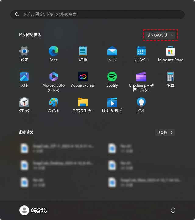 Windows11のメニュー