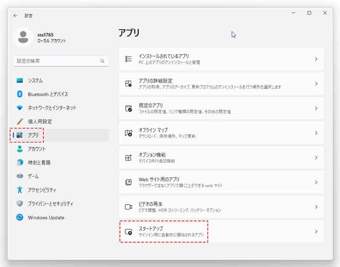 設定>アプリ>スタートアップを開く