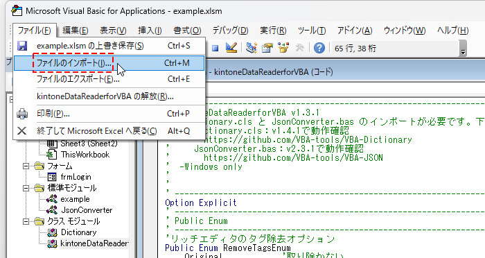 エクセル Visual Basic ファイルのインポート