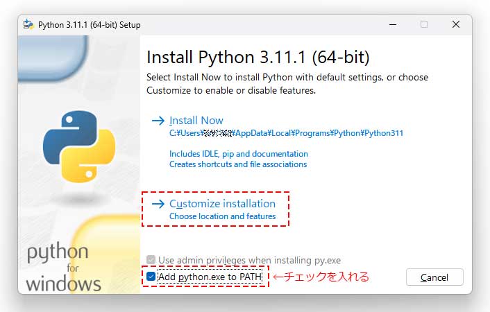 「Add python.exe to PATH」にチェックを入れて、「Customaize installation」をクリック