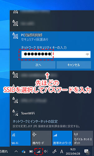 Windows10 無線LAN接続