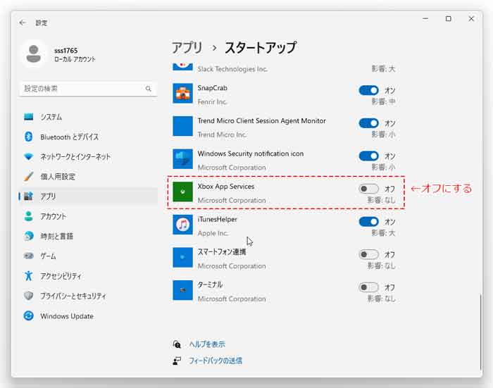 設定＞アプリ＞スタートアップ＞Xbox App Servicesをオフにする。