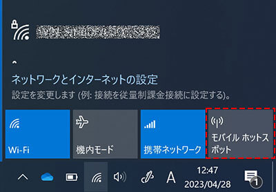 Windows10 クイック設定メニュー