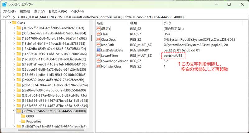 HKEY_LOCAL_MACHINE\SYSTEM\CurrentControlSet\Control\Class\{36FC9E60-C465-11CF-8056-444553540000}