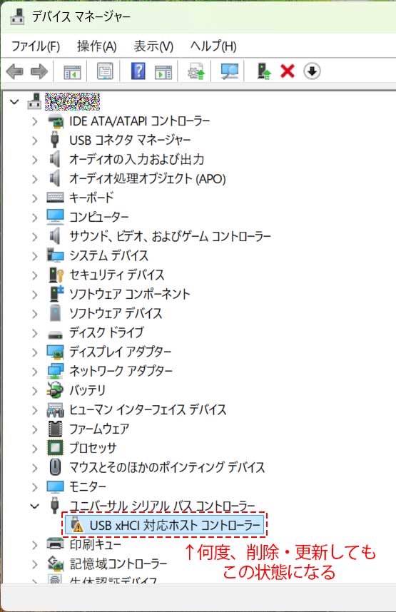 USB xHCI 対応ホストコントローラー